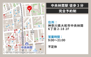 中央林間　院情報